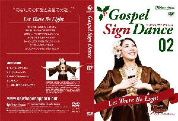 画像1: ゴスペル サインダンス 02 "Let There Be Light" DVD (1)